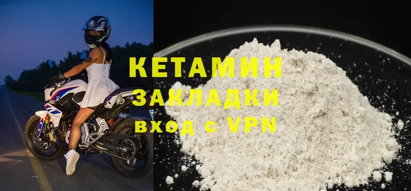 КЕТАМИН ketamine Нязепетровск